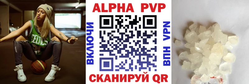 A-PVP СК Горячий Ключ