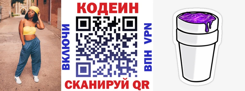 Кодеиновый сироп Lean Purple Drank  shop наркотические препараты  Горячий Ключ  наркота 