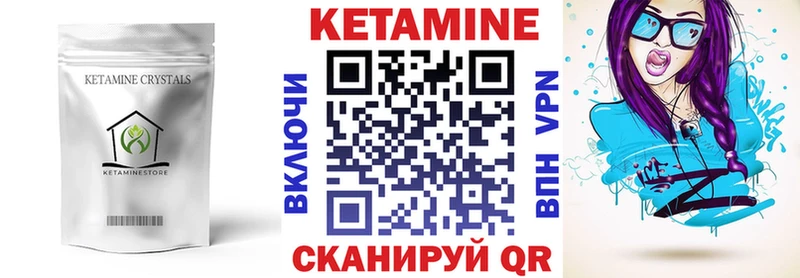 Кетамин ketamine  Горячий Ключ 