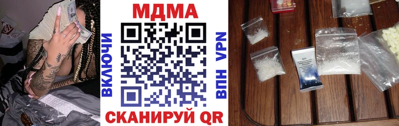 купить наркотики цена  Горячий Ключ  hydra ТОР  МДМА crystal 