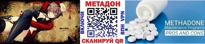 Метадон methadone  купить закладку  Горячий Ключ 